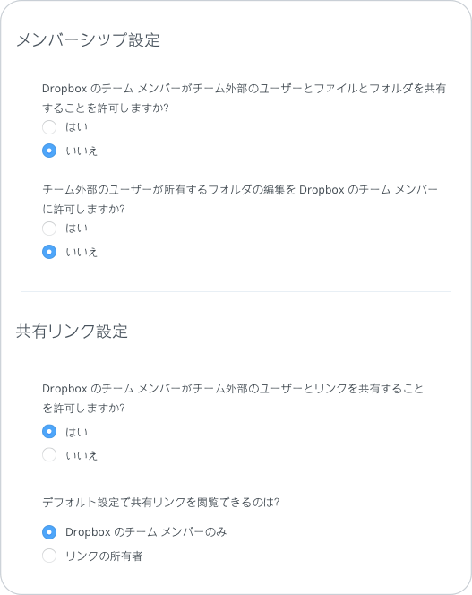 共有と管理の権限