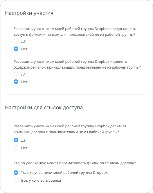Права доступа и контроль доступа