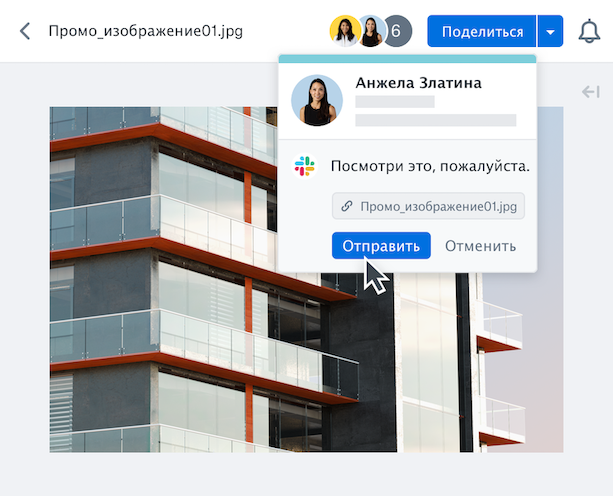 intergration slack send direct message ru vflinynrG