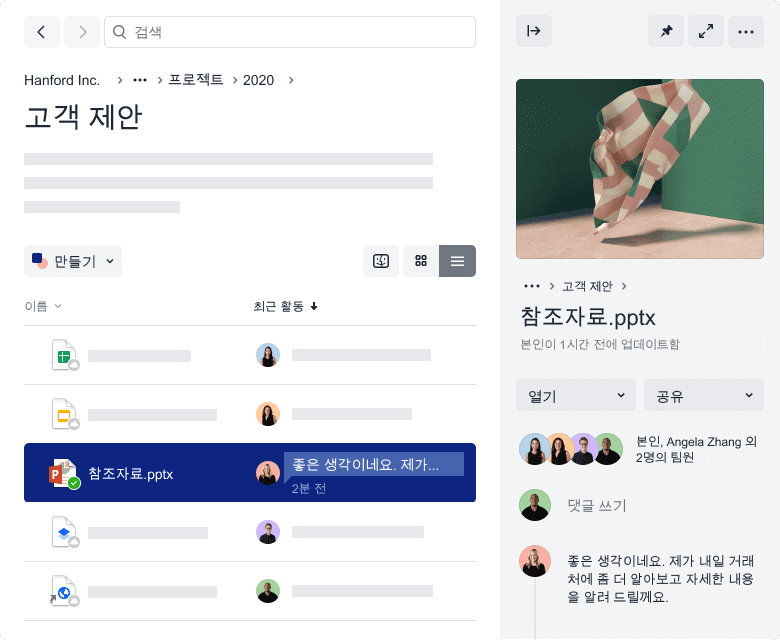 파일 및 이들 파일 내에서 공동 작업자들의 최근 활동이 있는 Dropbox 폴더