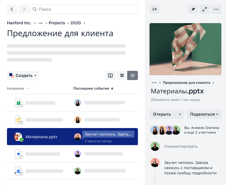 Папка Dropbox с файлами и последними событиями, связанными с соавторами.