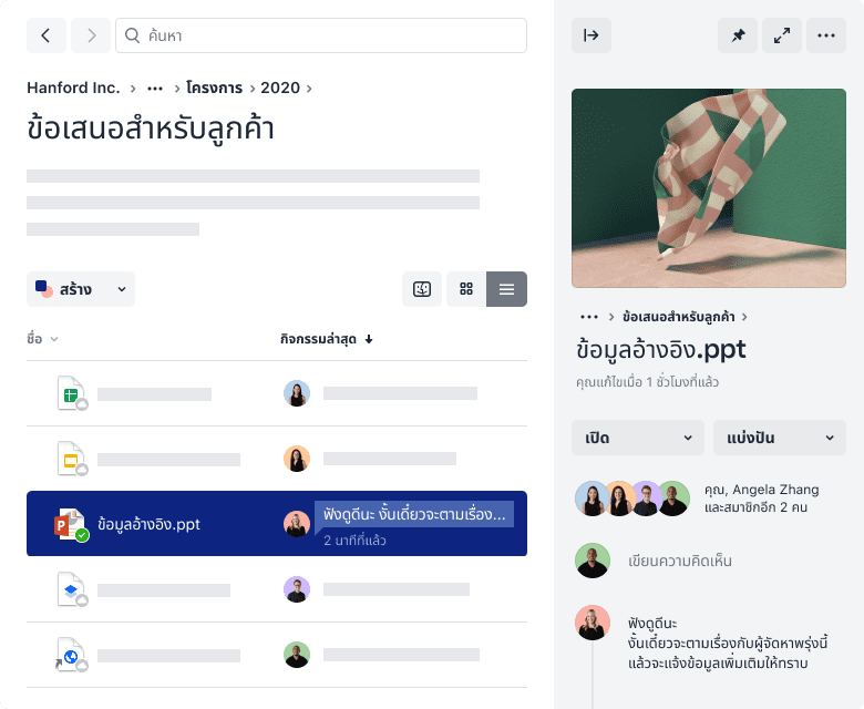โฟลเดอร์ Dropbox พร้อมไฟล์และกิจกรรมล่าสุดจากผู้ทำงานร่วมกันภายใน