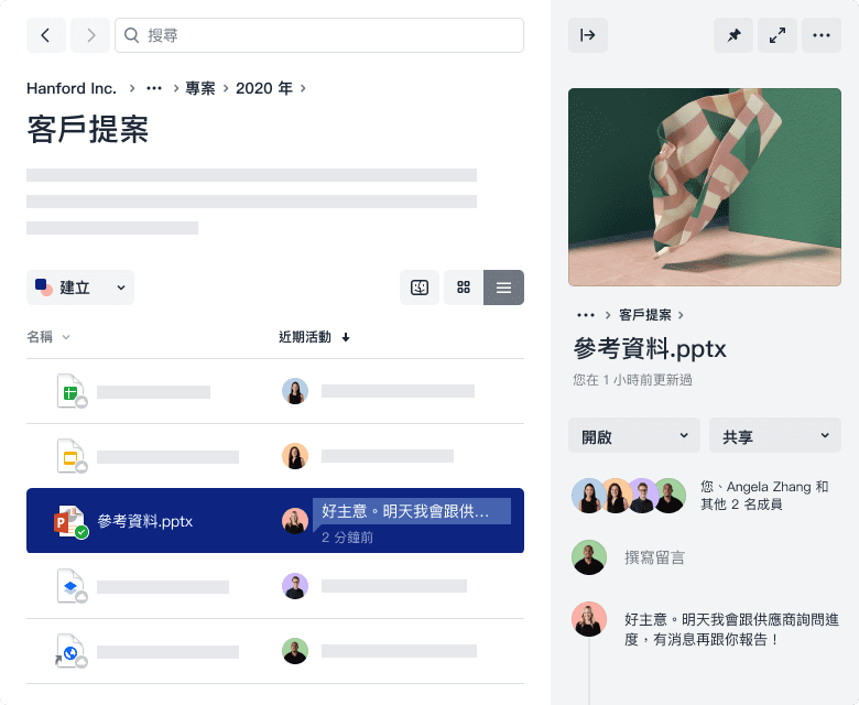 包含檔案和合作者近期活動的 Dropbox 資料夾。