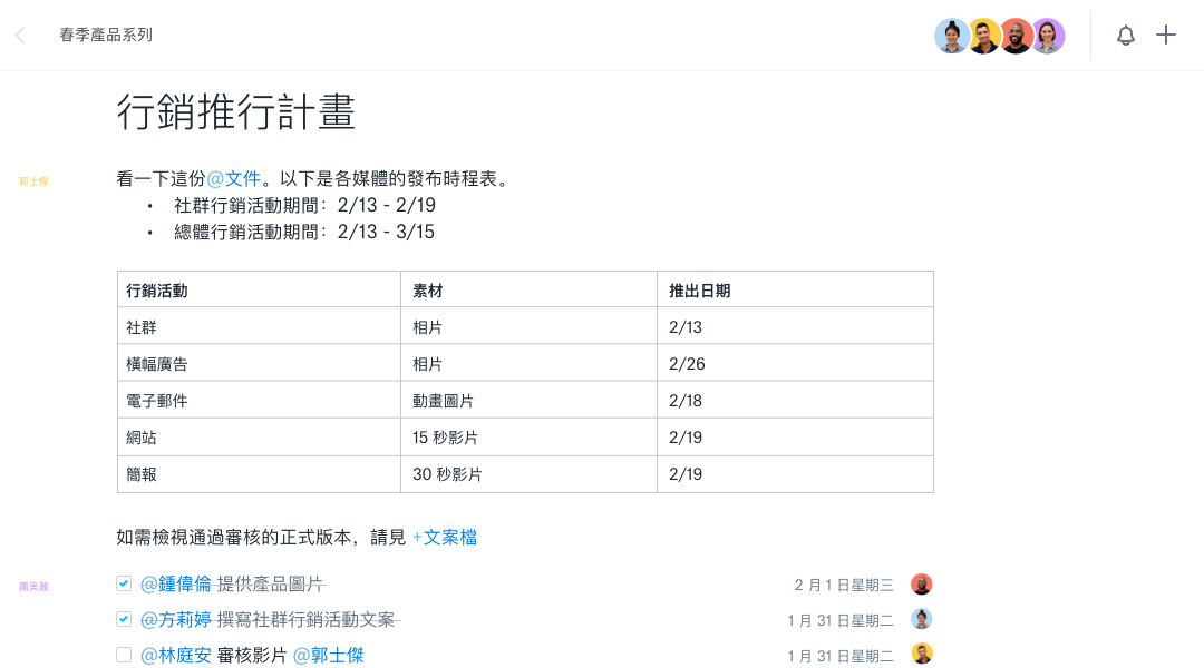 產品截圖，內含工作項目清單和一段程式碼