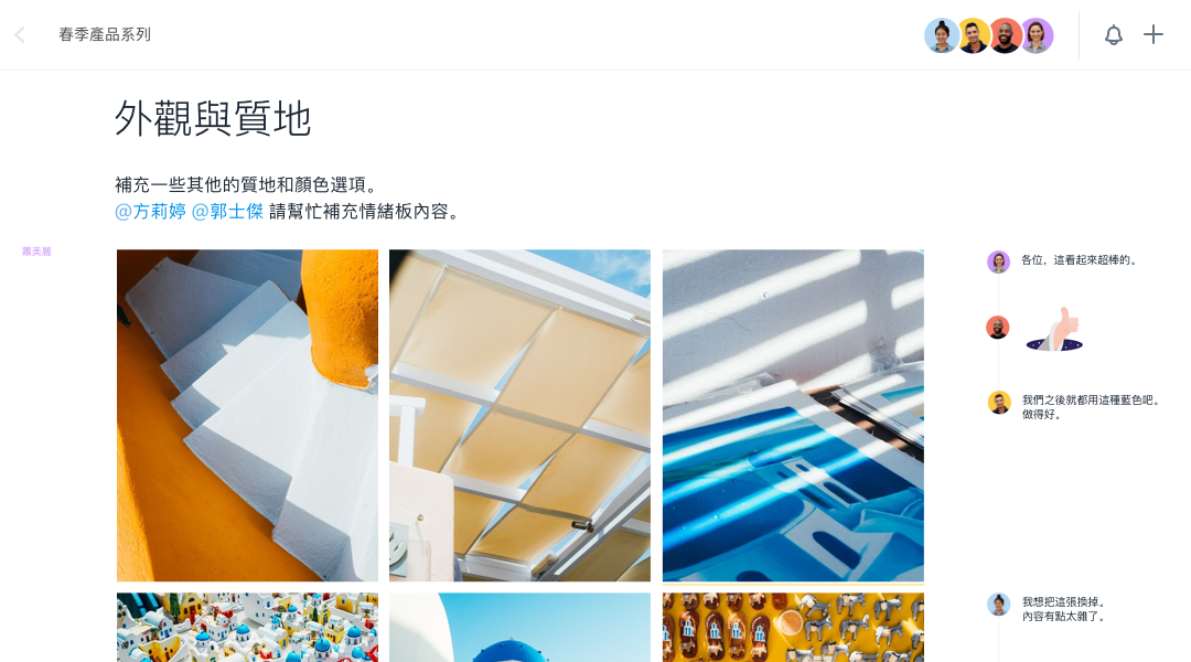 產品截圖，內含影像拼圖