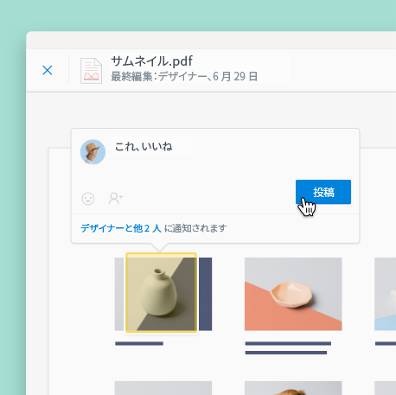 Dropbox にアップロードした PDF や画像、ドキュメントに注釈を追加