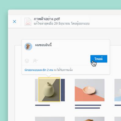 เพิ่มหมายเหตุในไฟล์ PDF รูปภาพ และเอกสารที่อัพโหลดไปยัง Dropbox