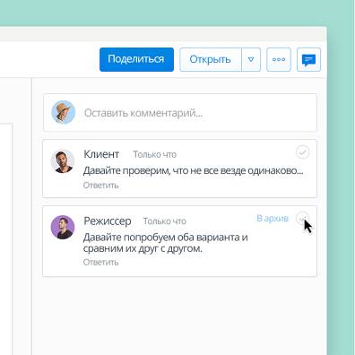 Добавляйте комментарии к файлам в Dropbox