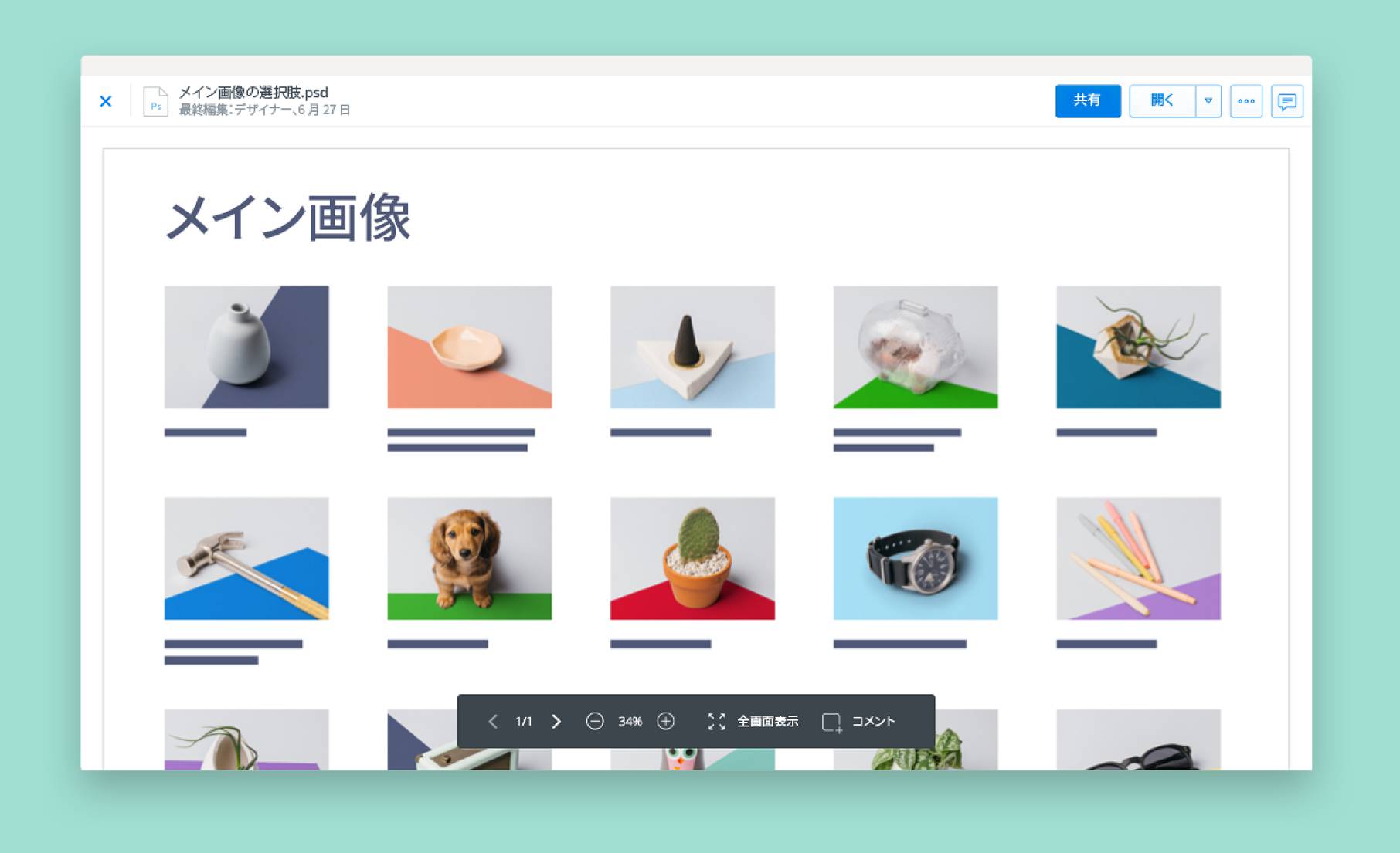 Dropbox ファイル プレビューで画像を表示