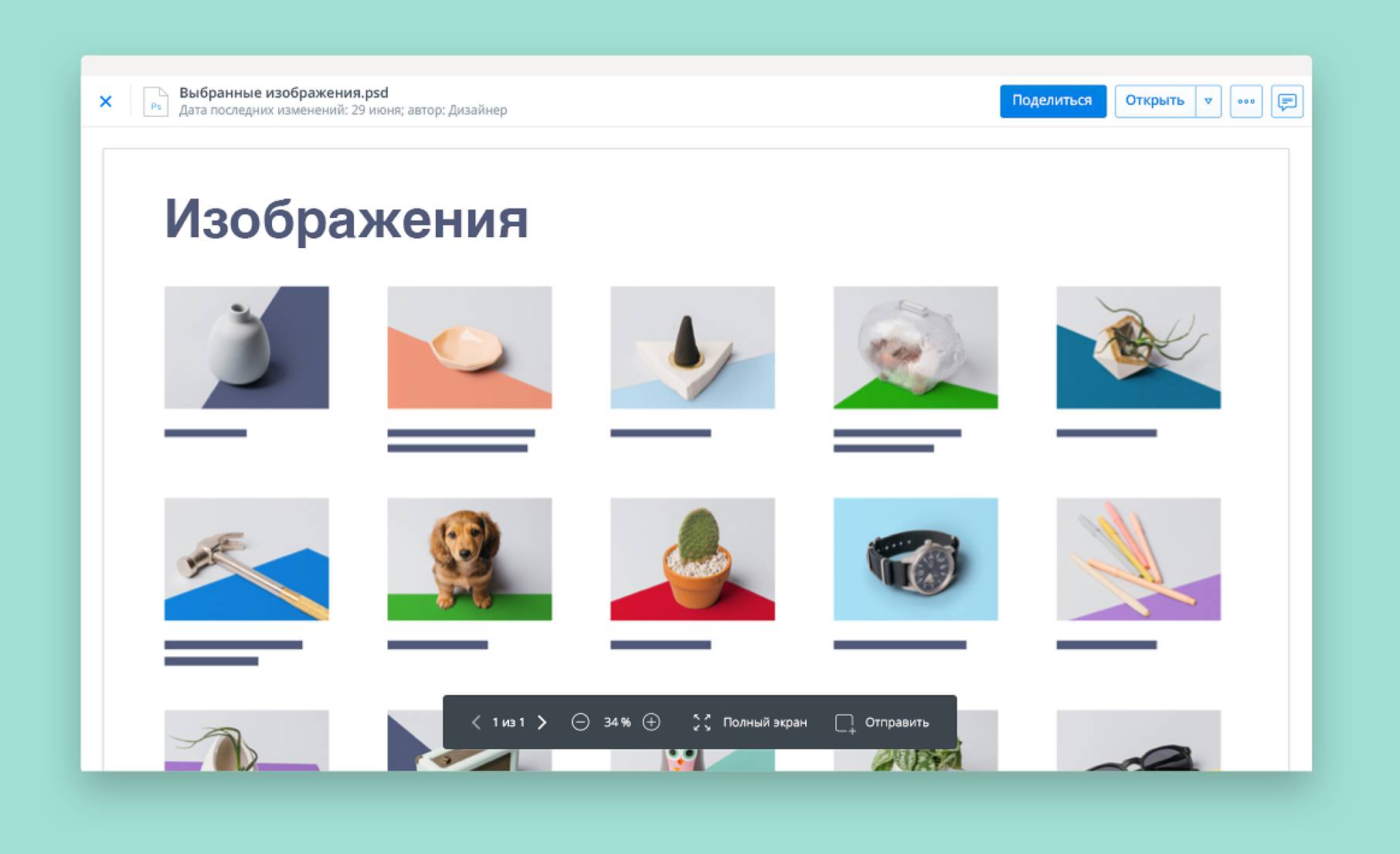 Просматривайте изображения с помощью предпросмотра Dropbox