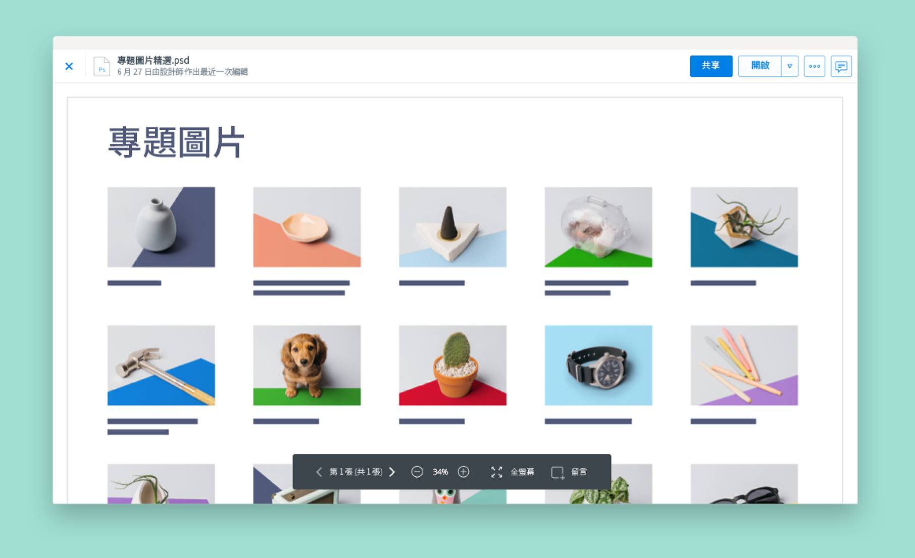 透過 Dropbox 檔案預覽功能查看影像