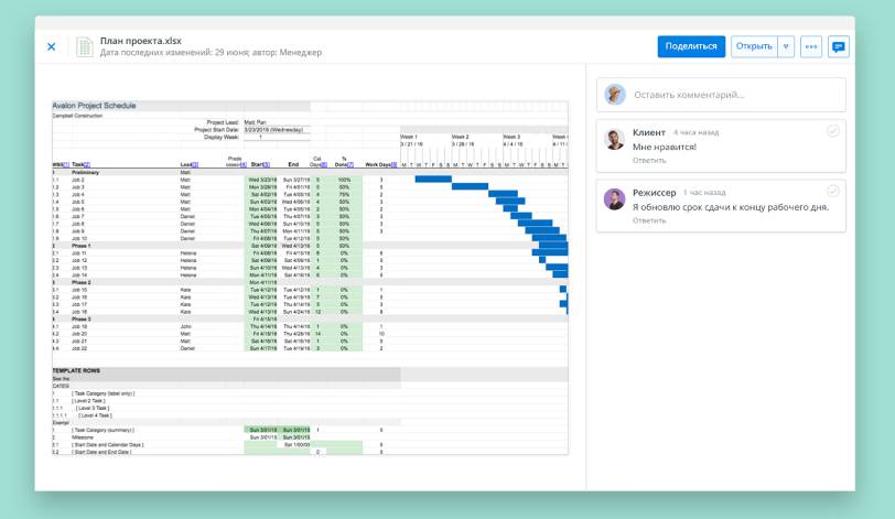 Просматривайте таблицы с помощью предпросмотра Dropbox