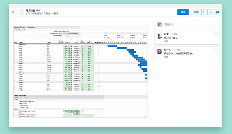 透過 Dropbox 檔案預覽功能查看 Excel 檔案