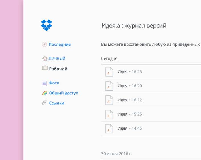 Нажмите левой клавишей мыши на файлы для просмотра истории изменений или возврата к прошлым версиям
