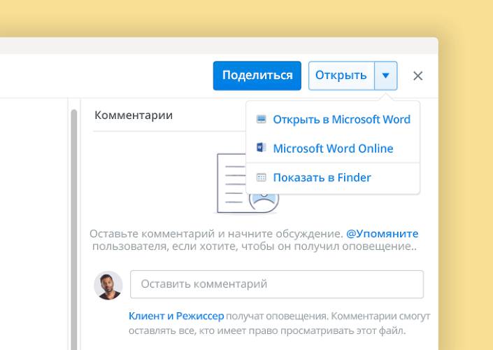 Совместная работа над файлами Microsoft возможна внутри Dropbox