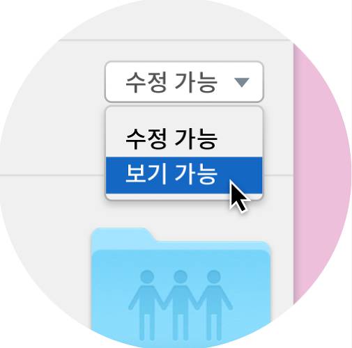 Dropbox로 안전한 파일 공유