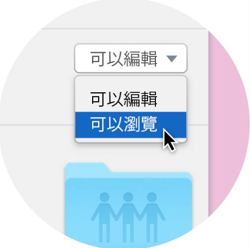 透過 Dropbox 安全共享檔案