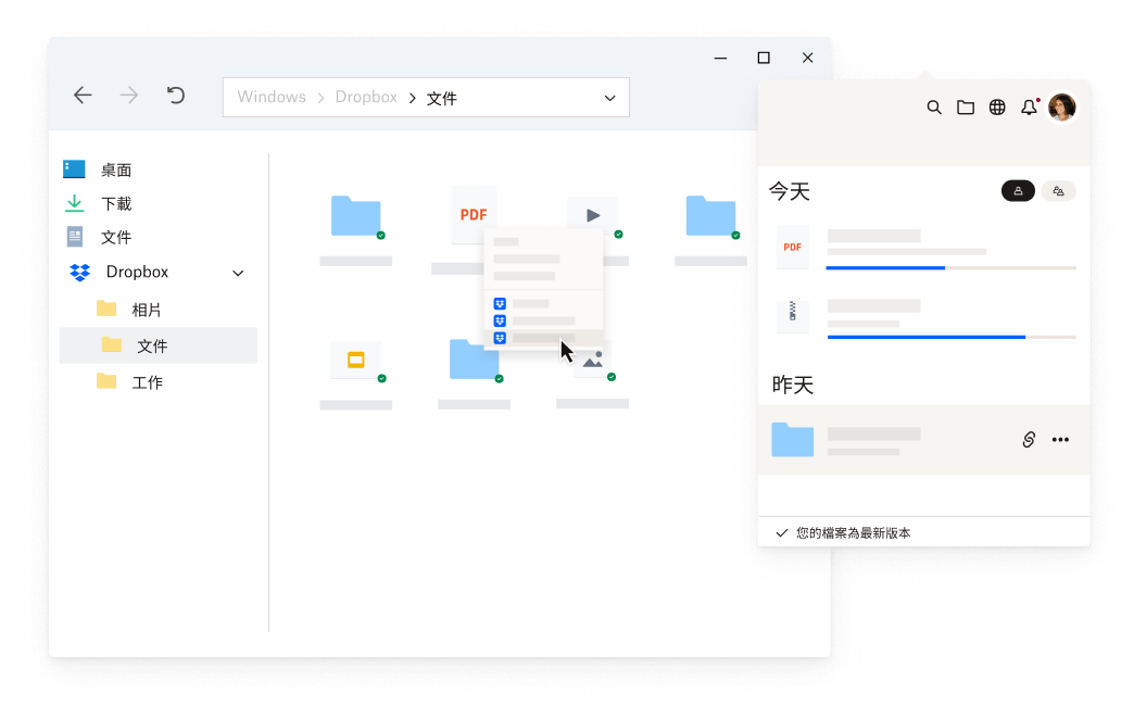 Dropbox 桌面用戶端的示意圖，上面有許多重疊的工具提示資訊。